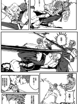 [卑鄙的外乡人NU] 鉄處女／Ironmaiden 01-03（已腰斬）_423