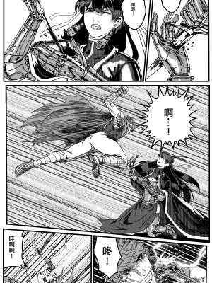 [卑鄙的外乡人NU] 鉄處女／Ironmaiden 01-03（已腰斬）_383