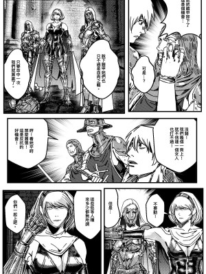 [卑鄙的外乡人NU] 鉄處女／Ironmaiden 01-03（已腰斬）_255