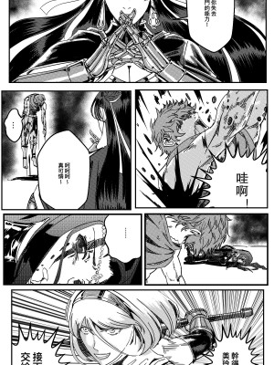 [卑鄙的外乡人NU] 鉄處女／Ironmaiden 01-03（已腰斬）_393