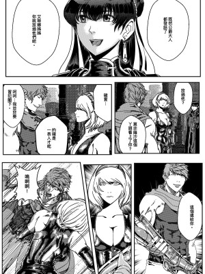 [卑鄙的外乡人NU] 鉄處女／Ironmaiden 01-03（已腰斬）_267