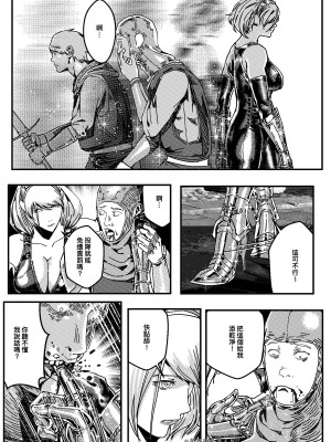 [卑鄙的外乡人NU] 鉄處女／Ironmaiden 01-03（已腰斬）_259