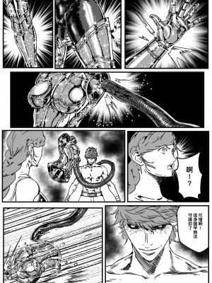 [卑鄙的外乡人NU] 鉄處女／Ironmaiden 01-03（已腰斬）_517