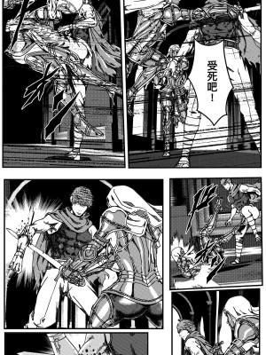 [卑鄙的外乡人NU] 鉄處女／Ironmaiden 01-03（已腰斬）_221