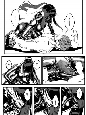 [卑鄙的外乡人NU] 鉄處女／Ironmaiden 01-03（已腰斬）_536