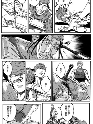 [卑鄙的外乡人NU] 鉄處女／Ironmaiden 01-03（已腰斬）_426