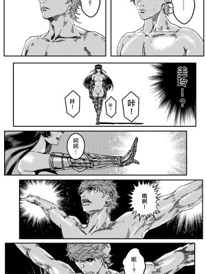 [卑鄙的外乡人NU] 鉄處女／Ironmaiden 01-03（已腰斬）_386