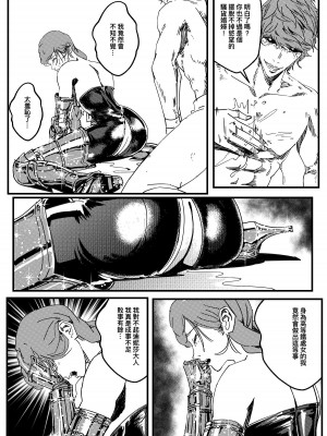 [卑鄙的外乡人NU] 鉄處女／Ironmaiden 01-03（已腰斬）_524