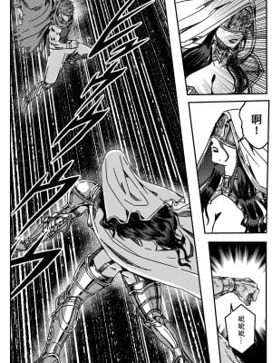 [卑鄙的外乡人NU] 鉄處女／Ironmaiden 01-03（已腰斬）_231