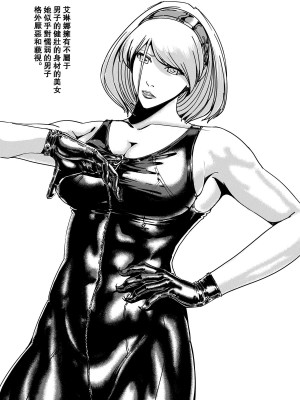 [卑鄙的外乡人NU] 鉄處女／Ironmaiden 01-03（已腰斬）_270