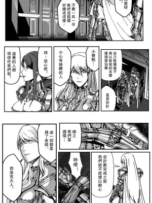 [卑鄙的外乡人NU] 鉄處女／Ironmaiden 01-03（已腰斬）_015