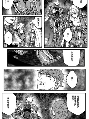 [卑鄙的外乡人NU] 鉄處女／Ironmaiden 01-03（已腰斬）_463