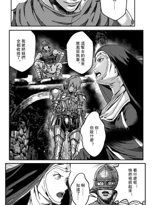 [卑鄙的外乡人NU] 鉄處女／Ironmaiden 01-03（已腰斬）_145