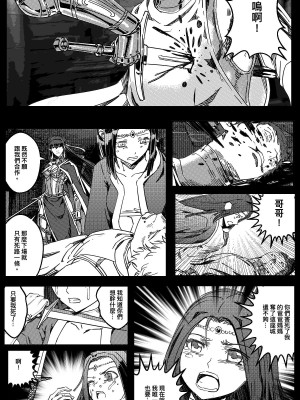 [卑鄙的外乡人NU] 鉄處女／Ironmaiden 01-03（已腰斬）_286