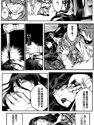 [卑鄙的外乡人NU] 鉄處女／Ironmaiden 01-03（已腰斬）_238