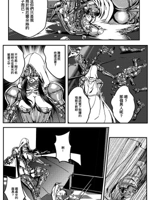 [卑鄙的外乡人NU] 鉄處女／Ironmaiden 01-03（已腰斬）_229