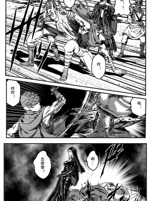 [卑鄙的外乡人NU] 鉄處女／Ironmaiden 01-03（已腰斬）_146