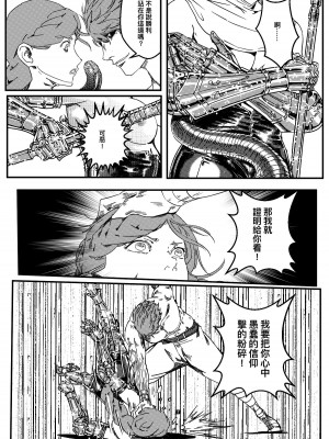 [卑鄙的外乡人NU] 鉄處女／Ironmaiden 01-03（已腰斬）_518