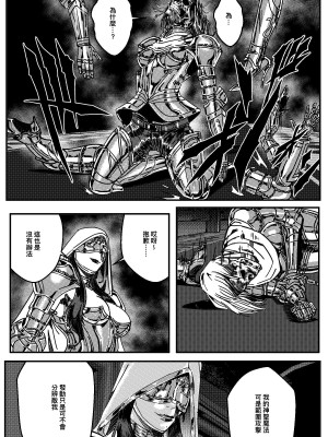 [卑鄙的外乡人NU] 鉄處女／Ironmaiden 01-03（已腰斬）_228