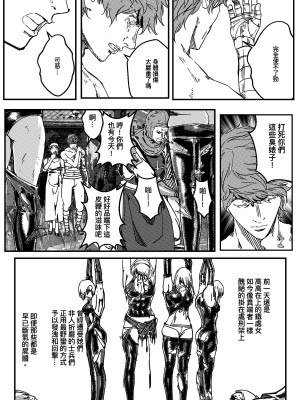 [卑鄙的外乡人NU] 鉄處女／Ironmaiden 01-03（已腰斬）_418