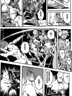 [卑鄙的外乡人NU] 鉄處女／Ironmaiden 01-03（已腰斬）_483