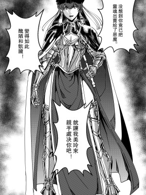 [卑鄙的外乡人NU] 鉄處女／Ironmaiden 01-03（已腰斬）_373