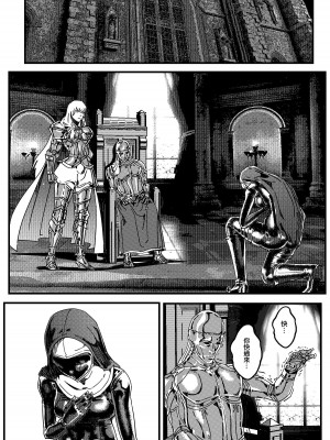 [卑鄙的外乡人NU] 鉄處女／Ironmaiden 01-03（已腰斬）_539