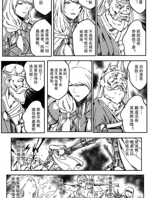 [卑鄙的外乡人NU] 鉄處女／Ironmaiden 01-03（已腰斬）_009