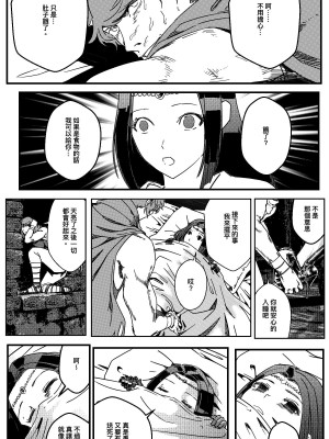 [卑鄙的外乡人NU] 鉄處女／Ironmaiden 01-03（已腰斬）_285