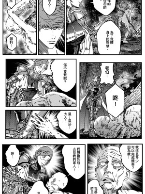 [卑鄙的外乡人NU] 鉄處女／Ironmaiden 01-03（已腰斬）_465