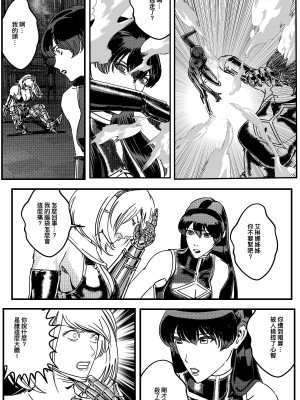 [卑鄙的外乡人NU] 鉄處女／Ironmaiden 01-03（已腰斬）_324