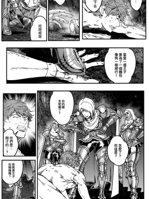 [卑鄙的外乡人NU] 鉄處女／Ironmaiden 01-03（已腰斬）_473