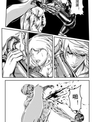 [卑鄙的外乡人NU] 鉄處女／Ironmaiden 01-03（已腰斬）_404