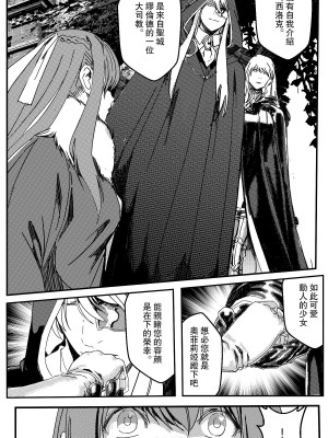 [卑鄙的外乡人NU] 鉄處女／Ironmaiden 01-03（已腰斬）_005