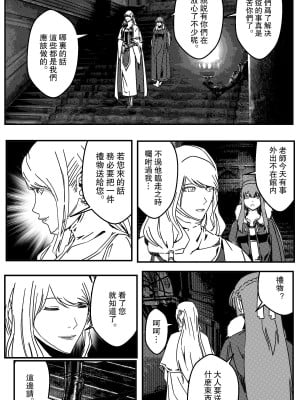 [卑鄙的外乡人NU] 鉄處女／Ironmaiden 01-03（已腰斬）_018