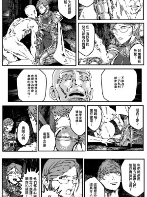 [卑鄙的外乡人NU] 鉄處女／Ironmaiden 01-03（已腰斬）_466