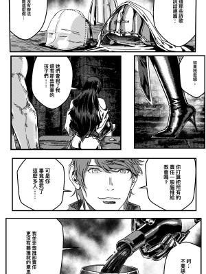 [卑鄙的外乡人NU] 鉄處女／Ironmaiden 01-03（已腰斬）_186