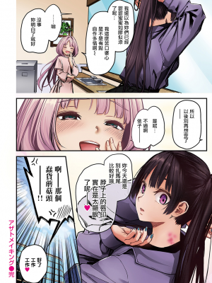 [みちきんぐ] アザトメイキング (アザトメイキング+ デジタル特装版 追加パック) [無邪気漢化組][MJK-23-Z2943]_MJK-23-Z2943-16