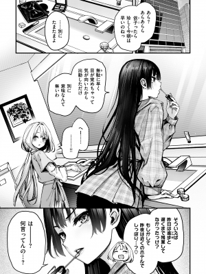 [みちきんぐ] アザトメイキング (アザトメイキング+) [無修正]