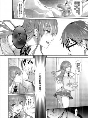 [ねこはまんまがうつくしい (Hisasi)] ギャルに脅されています｜被辣妹威脅了 [中文] [無修正]_i-006