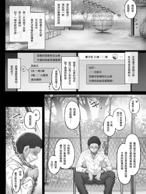 [Cior (Ken-1)] 夏日 C-ori01｜夏日1 [中文] [無修正]_i-004