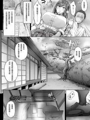 [Cior (Ken-1)] 夏日 C-ori01｜夏日1 [中文] [無修正]_i-006