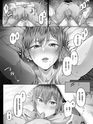 [Cior (Ken-1)] 夏日 C-ori01｜夏日1 [中文] [無修正]_i-024