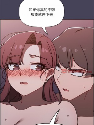 調教開關 40-41話_41_1