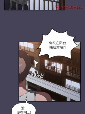 調教開關 40-41話_41_6