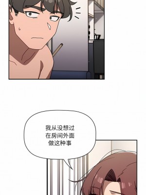 調教開關 40-41話_41_7