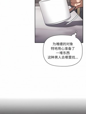 調教開關 40-41話_41_8