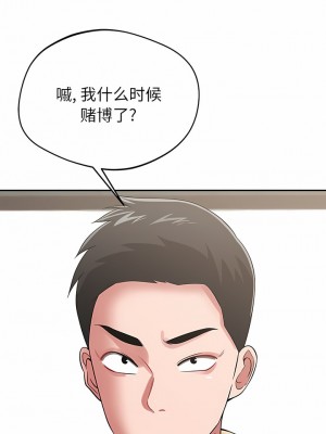 鄰居的滋味 44話[完結]_44_05