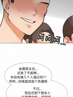 同事換換愛 122-123話_122_9