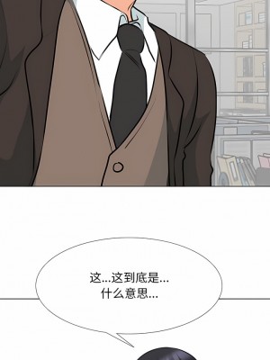 同事換換愛 122-123話_123_3